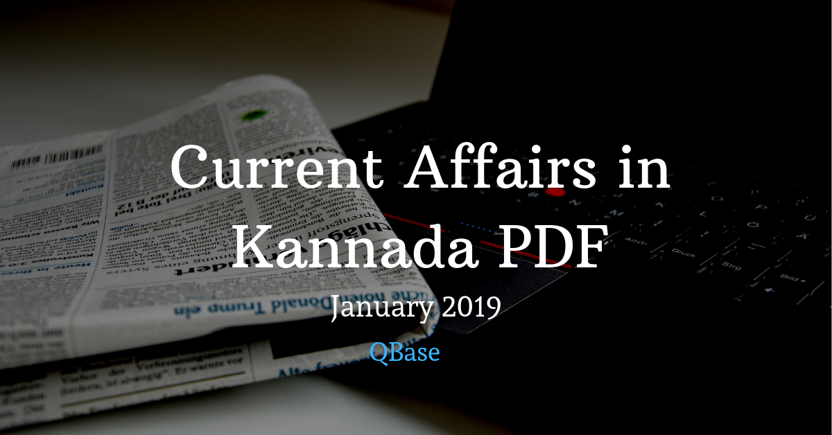 Current Affairs in Kannada PDF January