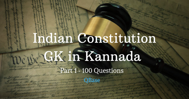 Indian Constitution GK in Kannada