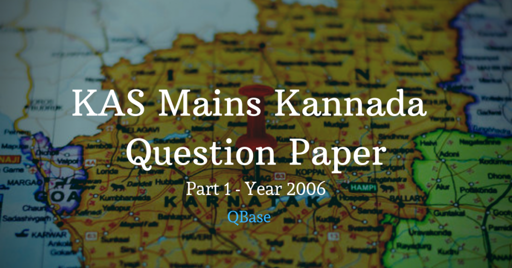 KAS Mains Kannada Question Paper