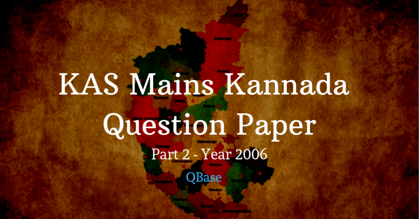 KAS Mains Kannada Question Paper Part 2