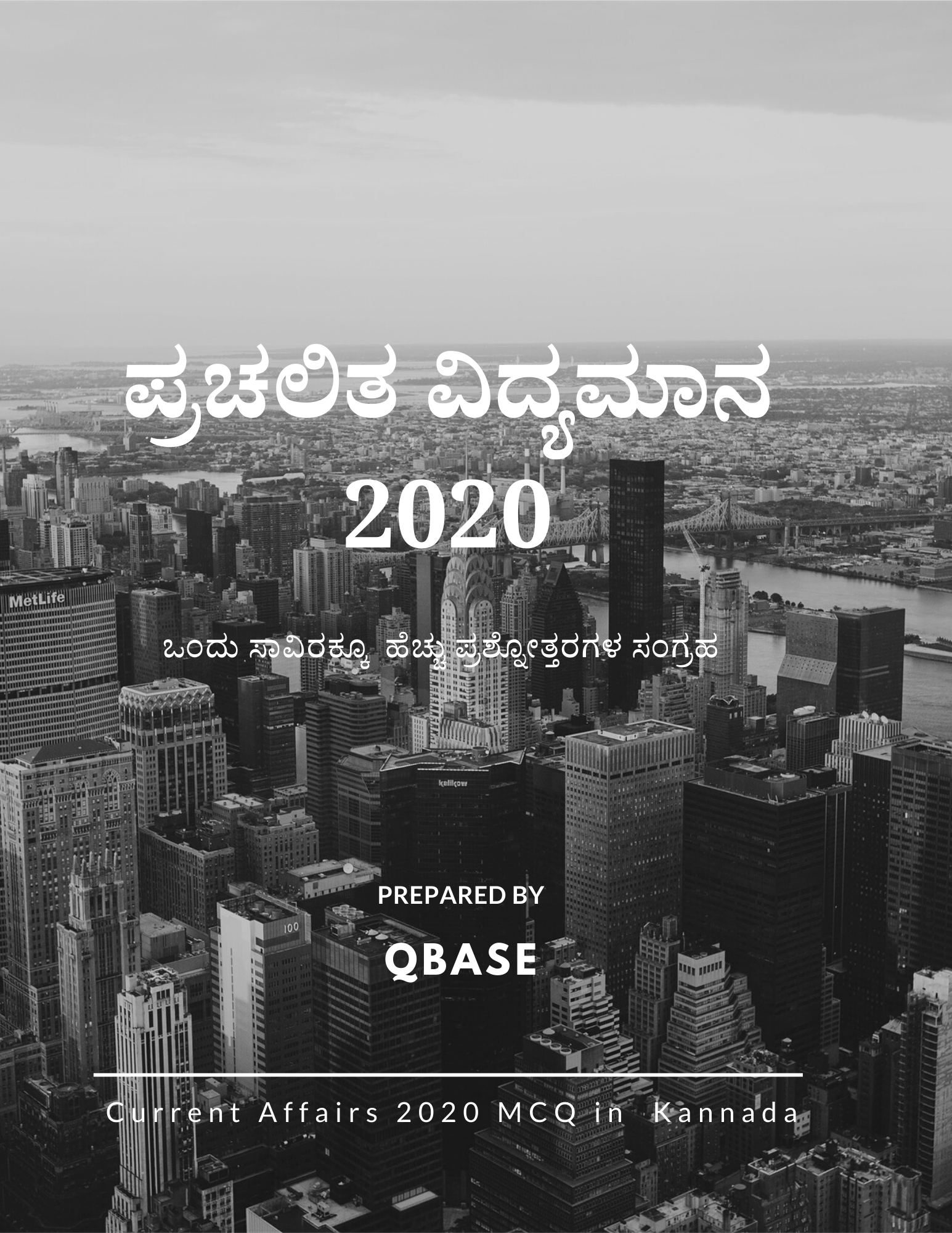 Current Affairs in Kannada 2020