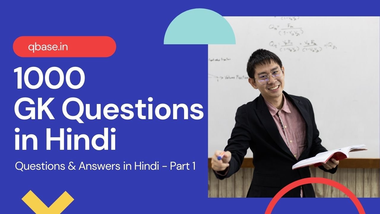 1000 GK Questions in Hindi